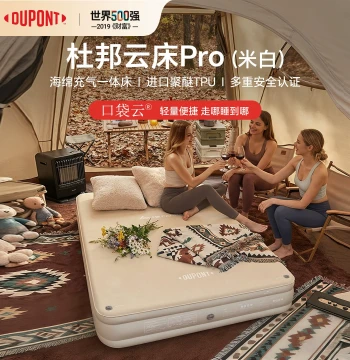 DuPont Cloud Bed Pro TPU Brushed Inflatable Mattress for Outdoor Camping, Home Floor Sleeping, Portable Fully Automatic Air Bed