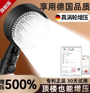 Turbocharged Shower Head Set for Home Bathing, Pressure-Boosting Bathroom Water Heater Spray
