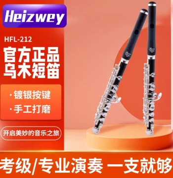 New Piccolo Instrument, Synthetic Ebony Body with Silver Plating, Hazeway Pure Wood C Tuning Professional Performance Piccolo