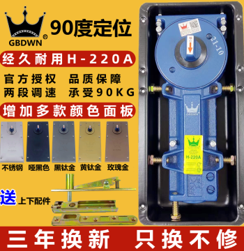 GBDWN Floor Spring H-220A Wooden Door Aluminum Alloy Framed Frameless Glass Door 90KG Floor Spring Universal Type