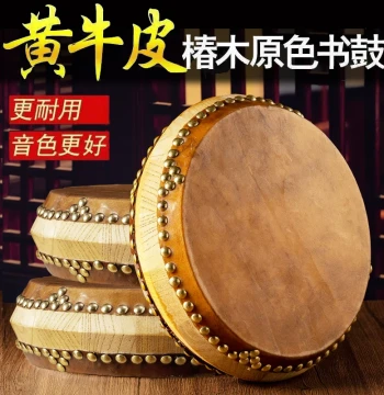 Camphor Wood Yellow Cowhide Storytelling Drum, Beijing Rhyme Big Drum, Hubei Clapper Opera Drum, Shandong Plum Blossom Nail Drum, Taoist Unfinished Drum