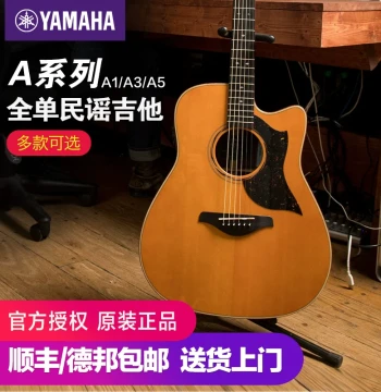 Yamaha Guitar Official Flagship Store A3R Folk Acoustic-Electric All-Solid Wood, A1R Solid Top Fingerstyle Wooden Guitar, A5R Made in Japan