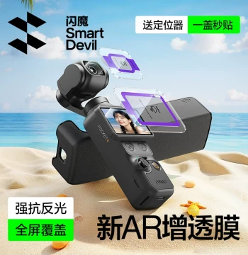 [Instant Apply Magic] SmartDevil Screen Protector for DJI Pocket 4, Pocket 3 Film, Osmo Tempered Glass Accessory, AR Anti-Reflective High-Transmission Lens Cover for Gimbal Action Cameras