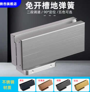 No-Dig Glass Door Floor Spring No-Groove Hidden Frameless Glass Door Floor Spring Door Accessories Concealed Floor Spring