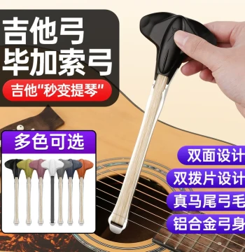 Guitar Bow Picasso Bow, Folk Guitar Pick Instrument Accessory, Skill Performance Metal Double-Sided Horsehair Pulling Bow