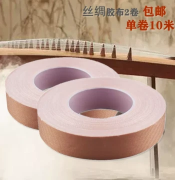 10 Meters Silk Tape for Guzheng and Pipa - Thin, Breathable, Sweat-Absorbing Finger Tape for Exams and Comfort