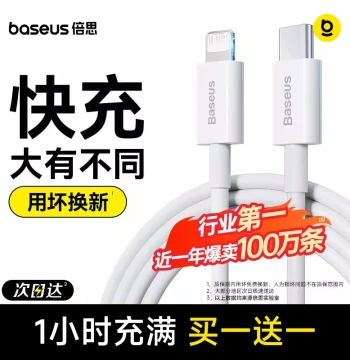 BASEUS Charging Cable Compatible with iPhone 17, Data Cable for iPhone 14/16 Pro Max, Short Lightning Cable, 20W Fast Charging, 2-Meter USB, Compatible with iPhone 13/15 Pro/11/12 and iPad 8