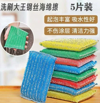 [5 Pieces] Kitchen Dishwashing Silver Wire Double-Sided Sponge Scrubber