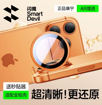 Shanmo Lens Protector for iPhone 17 Pro Max, iPhone 16/15 Pro, AR Corning Glass Camera Cover for 15PM, 14, 13, 12, Full Coverage Film for Por Camera Ring