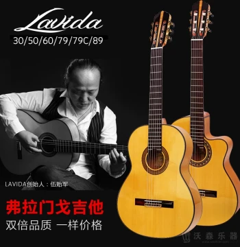 Lavida 30 50 60 79C 89 Flamenco Solid Top Acoustic-Electric Classical Guitar