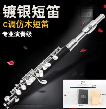 Exam Grade Piccolo Silver-Plated Key of C Piccolo Wood-Look ABS Body Performance Grade Flute