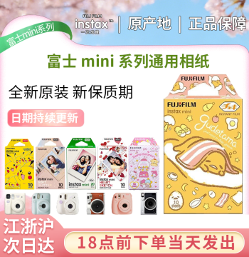Instax Film Mini mini12/13/11/9/40/90/99 White Border Film Rainbow Kitty 3-Inch