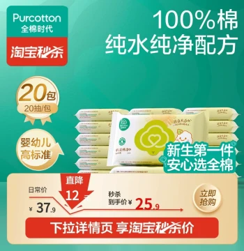 Purcotton Newborn Baby Wet Wipes Specialized for Hands, Mouth, and Diaper Area Small Pack Portable for Travel and Outings 20 Sheets Wet Tissues