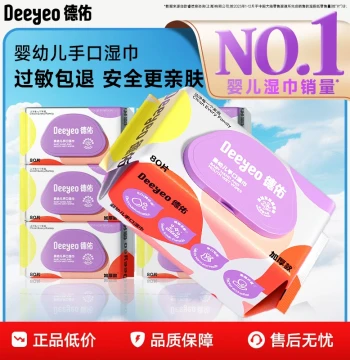 Deeyeo Baby Wet Wipes Newborn Portable Home Use Large Pack for Family and Kindergarten Toilet Paper