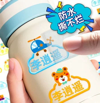 Kindergarten Name Stickers for Babies - Essential School Entry Supplies for Water Bottles, Uniforms, and Quilts; Waterproof Stamp for Elementary Students