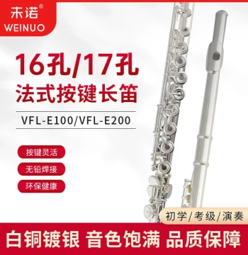 Weinuo French Flute Pure Silver Silver-Plated Headjoint, Pure Silver Lip Plate, B Foot C Foot, Beginner to Professional Universal Professional Performance