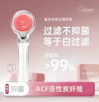 Fudan Shenhua ACF Pressurized Filter Shower Head, Water Purifying Nozzle, Silver Ion Chlorine Remover, Handheld Showerhead
