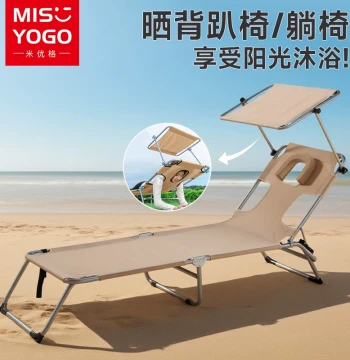 Sunbathing Prone Chair Lounger with Arm Extensions for Phone Use, Sunshade Board, Single Person Summer Sunbathing Essential, Outdoor Sunbathing Bed