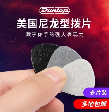 Dunlop Authentic Folk Wood Guitar Picks - Non-Slip Nylon Strumming Picks for Electric Guitar