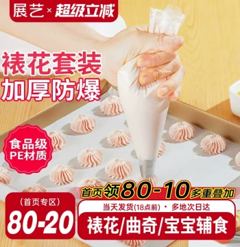 Zhan Yi Full Set Piping Bags and Nozzles - Disposable Baking Tools for Cream and Melting Beans, Includes Baby Food Recipe Book