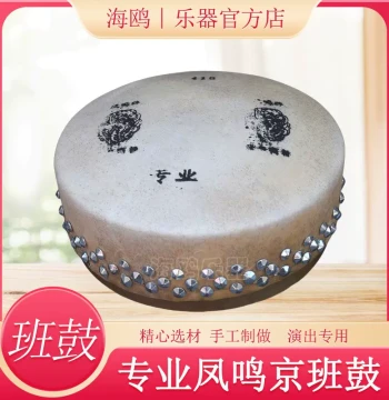 Professional Fengming Brand Beijing Opera Drum 416, 418, 420, 411 Drama Drum Peking Opera Drum with Drumsticks Drum Bag Included