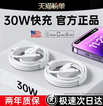[30W Fast Charge] Dongpai Charging Cable for Apple iPhone 16/14 Pro Max/15/13/17/11/XR & iPad/Tablet - Genuine Type-C Flash Charge