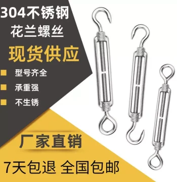 304 Stainless Steel Turnbuckle Wire Rope Tightener Cable Strainer Bolt with Right and Left Hand Threads