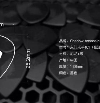 Beginner Musician 101 Zhang Nan X Shadow Assassin Co-branded Guitar Picks - Super Anti-slip and Wear-resistant Picks