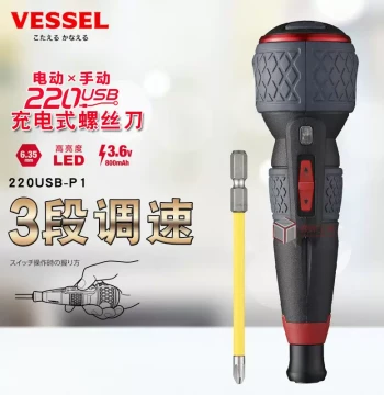 VESSEL 3-Speed Electric Screwdriver - Japanese Rechargeable Multi-Purpose Screwdriver