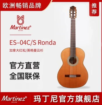 Martinez Classical Guitar, Guitar Classroom Beginner Entry-Level All-Solid Handmade French Polish