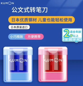 KUMON Official Pencil Sharpener, Japanese Import for Thick Triangular Pencils, Easy-Use for Young Children and Students