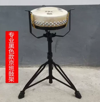 Thickened Steel Plate Drum Stand Professional Black Performance Jingban Drum Rack Foldable Plate Drum Stand Instrument Bracket