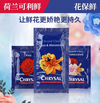 Floralife Flower Food Netherlands Import hvb Professional Flower Shop Conditioning Powder for Lilies and Pink Roses Home Nutrient Solution