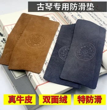 Thickened Instrument Anti-Slip Pad and Shock Absorber - Top Layer Cowhide, Uniform Thickness, Widened Size, Easy to Operate Guqin Anti-Slip Mat