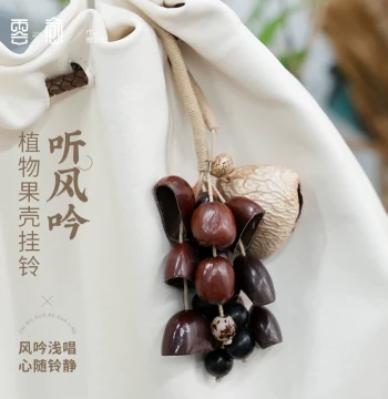 Yunyu Fruit Shell Rattle Handcrafted Indonesian Imported Fruit Accompaniment Fruit Shell Water Sound Healing Yoga Pendant