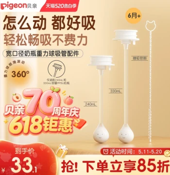 Pigeon Generation 3 Bottle Straw Accessory - PPSU Gravity Ball Straw for Babies 6+ Months, Official Authentic Product