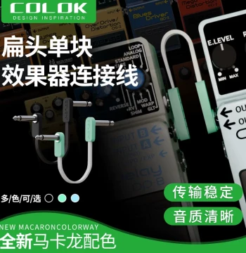 COLOK Single Pedal Cable Effect Pedal Connection Cable Electric Guitar Noise Reduction Cable Instrument Accessories Performance Short Patch Cable