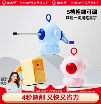 Mao Taizi Hand-Crank Pencil Sharpener with Large Diameter and Automatic Lead Feed, Small and Portable for Students