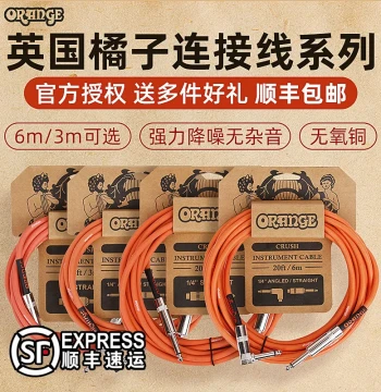 Orange Electric Guitar Cable Electro-Acoustic Guitar Audio Cable Instrument Noise-Reduction Pedal Effect Connector