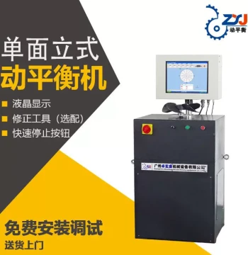 YD-5 Single-Side Vertical Balancing Machine Fan Wheel, YD-5 Leaf Flywheel, Saw Blade Chuck, Sand Pump Brake, Dynamic Balancer