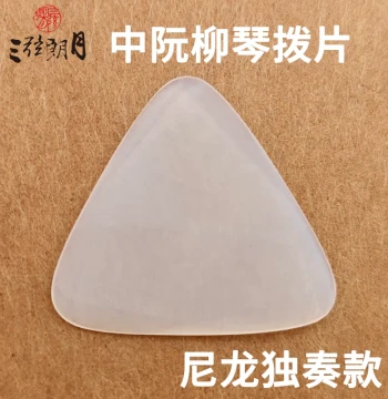 Sanxian Langyue Professional Zhongruan Picks, Liuqin Picks, Nylon Solo Model, Large/Small/High-Pitched Ruan Picks