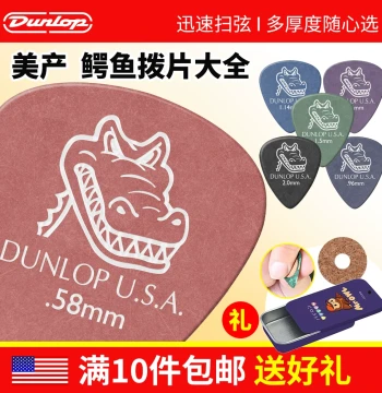 USA-Made Dunlop Gator Crocodile Matte Anti-Slip Acoustic Folk Guitar Picks, Extra Durable 0.58mm