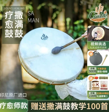 Cardus Shaman Drum Healing Drum Manza Drumstick King Wen Drum Feather Drum Bag Indian Frame Drum Percussion Instrument