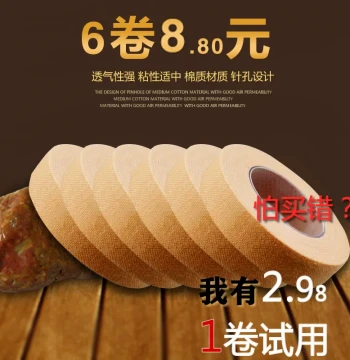 Guzheng Adhesive Tape for Practice and Performance, Breathable Flesh-Colored Tape for Children and Adults, Pipa Guzheng Nail Tape with Free Shipping Trial