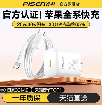 Pisen Charging Head 20W/30W Compatible with Apple iPhone 17 Charger Head 16 Fast Charge 15 Pro Max Set Type-C Plug 45W GaN 14 Phone 13 Data Cable PD 40W/Air