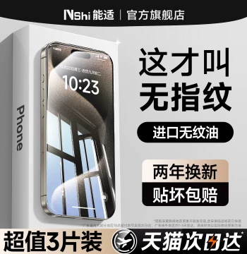 [Fingerprint-Resistant] Tempered Glass Screen Protector for iPhone 16 Pro Max, iPhone 17, 15 Pro, 13, 12 Mini, Plus, 14, Max, XR - HD Full Coverage, Privacy Protection, Drop Resistance