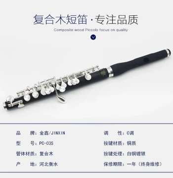 Professional Performance-Grade Composite Wood C-Key Piccolo with Wood-Imitation Silver-Plated Copper Keys, Universal Instrument for Adults and Children