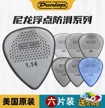 Dunlop USA-Made MAX-GRIP Folk Acoustic Guitar Picks Nylon Ultra-Soft Anti-Slip Guitar Picks