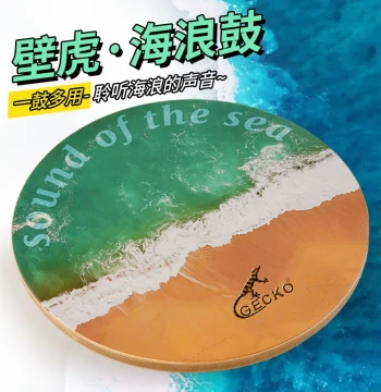 Gecko Ocean Drum Professional Ocean Sound Therapy Instrument Meditation Yoga Relaxation Healing Percussion Hand Drum Ocean Drum