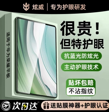 Xuanwei Tempered Glass Screen Protector for Huawei MatePad 11.5s, MatePad Pro 11 SE, Tablet 10, X9, Honor 9 Soft Light Edition, Air 12-inch, X8 Pro, V9, V8, V7, and Pad 2026